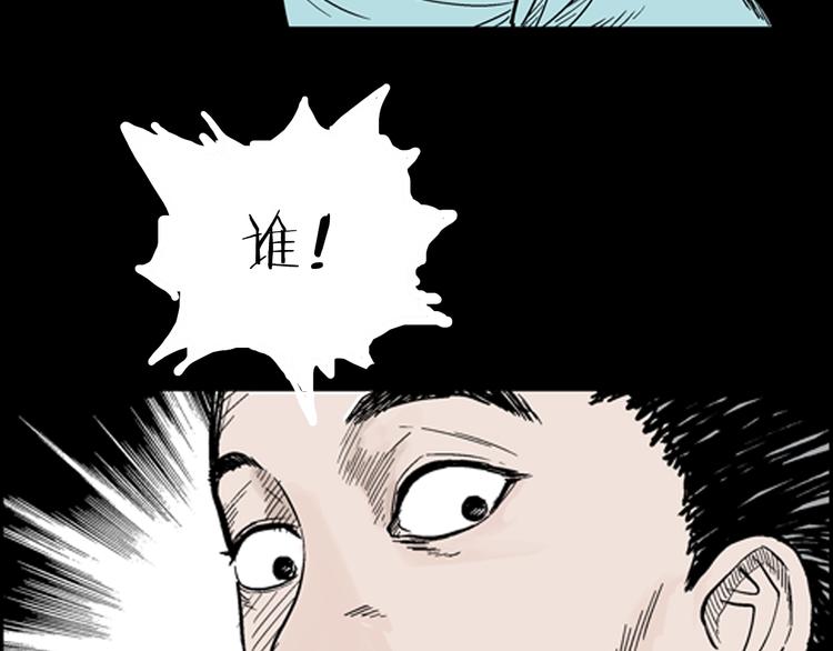 山林怪談 - 第10話 心之島（九）(2/2) - 6