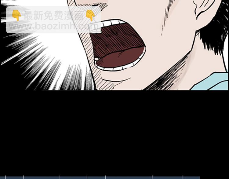 山林怪談 - 第10話 心之島（九）(2/2) - 7