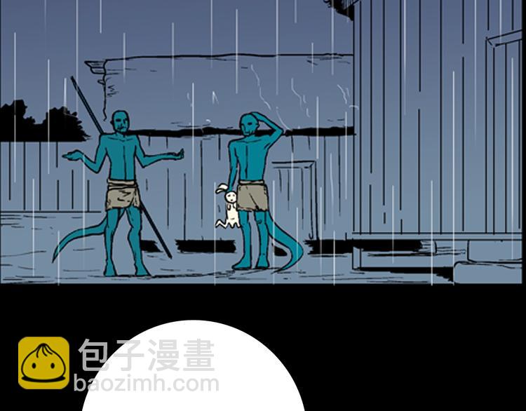 山林怪談 - 第10話 心之島（九）(2/2) - 5