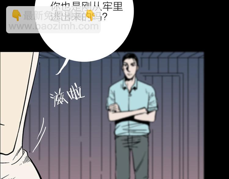 山林怪談 - 第10話 心之島（九）(2/2) - 6