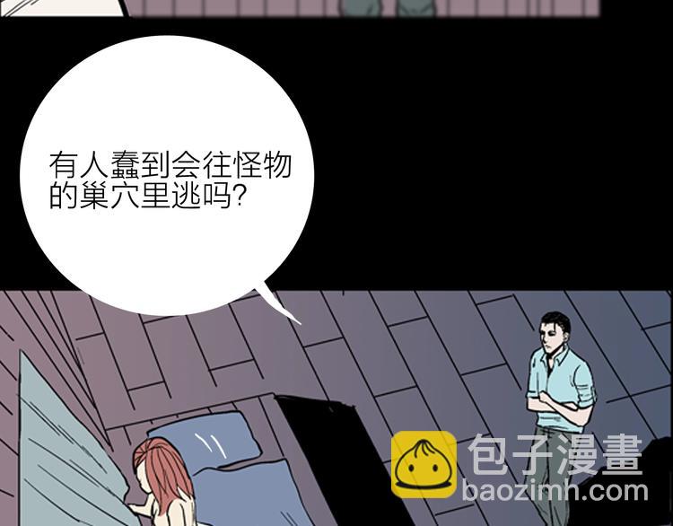 山林怪談 - 第10話 心之島（九）(2/2) - 7