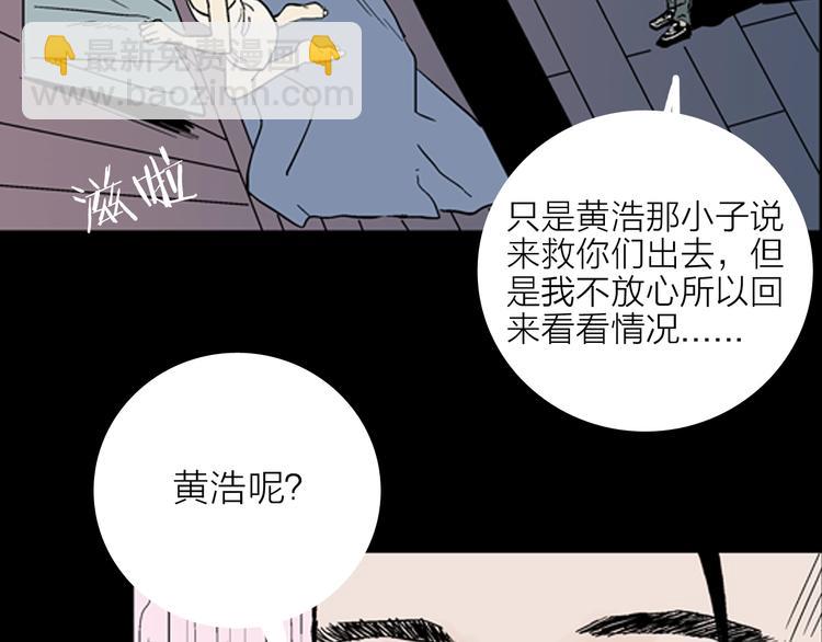 山林怪談 - 第10話 心之島（九）(2/2) - 1