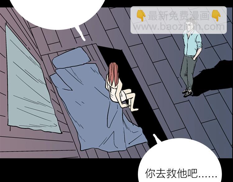 山林怪談 - 第10話 心之島（九）(2/2) - 4