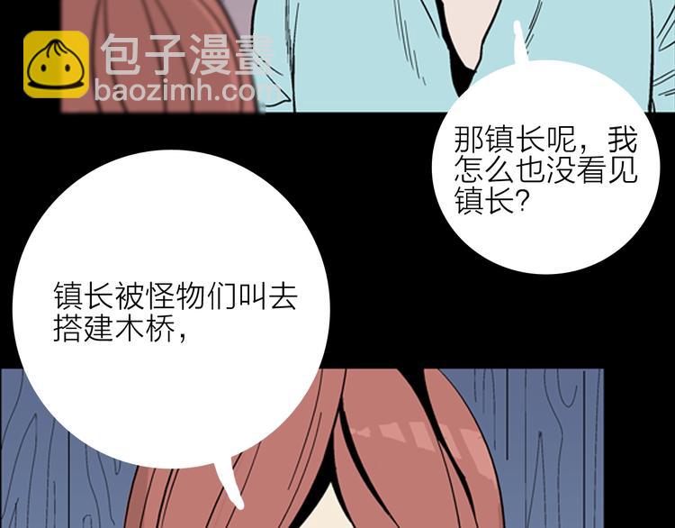 山林怪談 - 第10話 心之島（九）(2/2) - 6