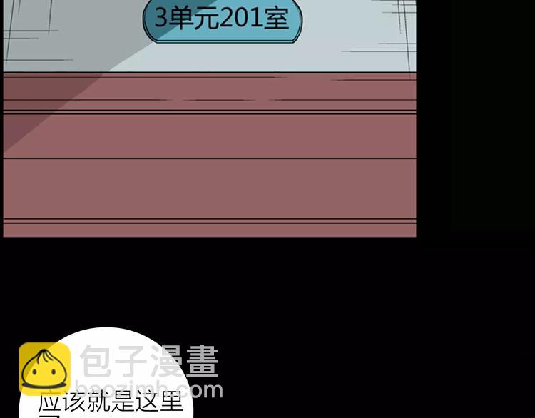 山林怪談 - 第10話 心之島（九）(1/2) - 7