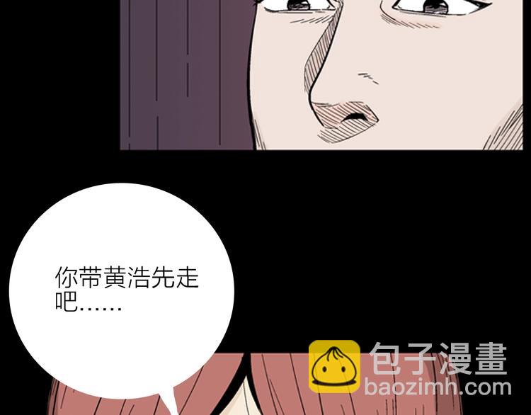 山林怪談 - 第10話 心之島（九）(2/2) - 4