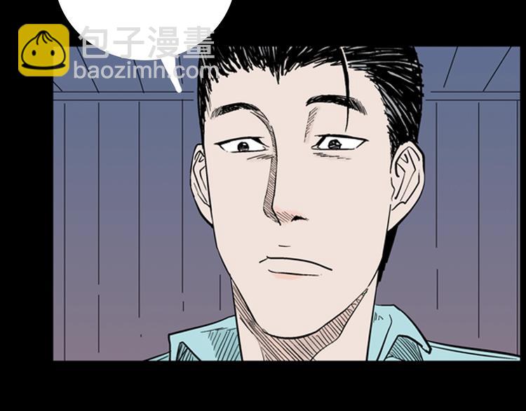 山林怪談 - 第10話 心之島（九）(2/2) - 6