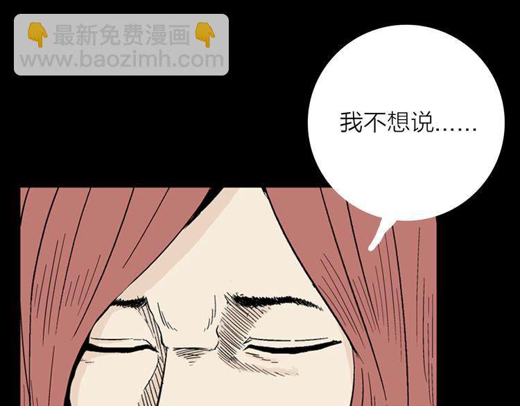 山林怪談 - 第10話 心之島（九）(2/2) - 7