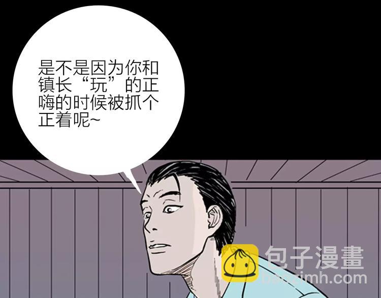 山林怪談 - 第10話 心之島（九）(2/2) - 2