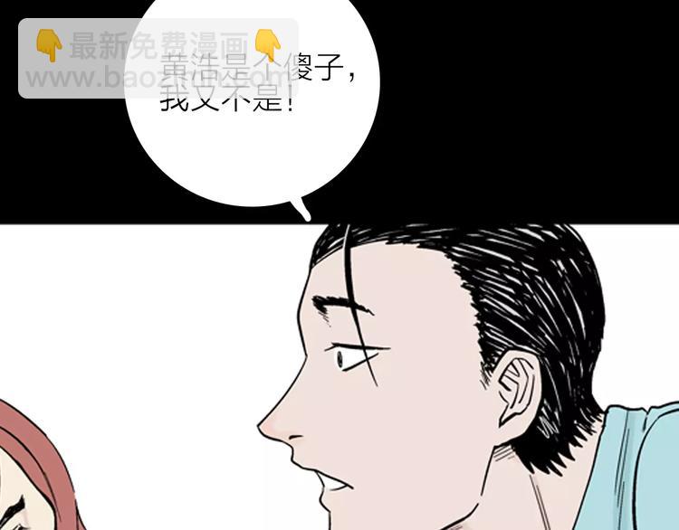 山林怪談 - 第10話 心之島（九）(2/2) - 5