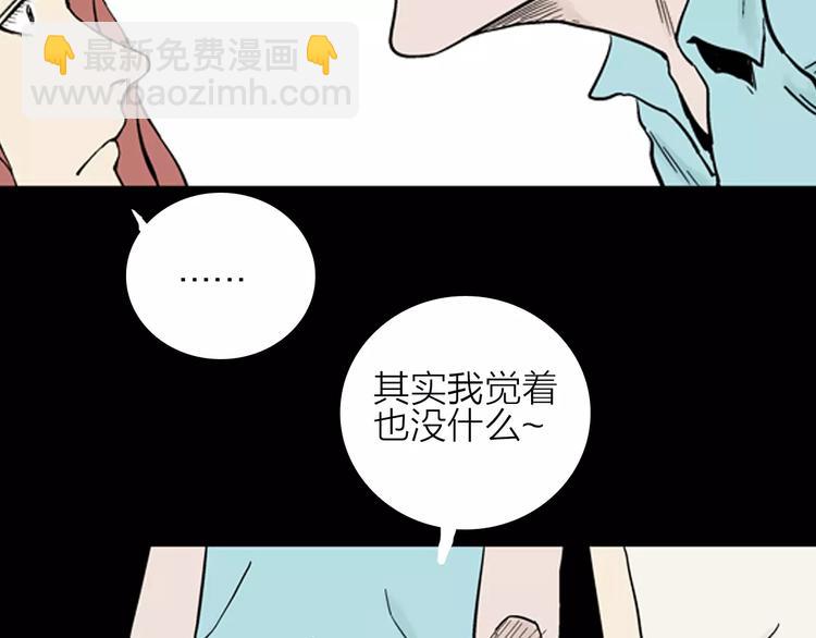 山林怪談 - 第10話 心之島（九）(2/2) - 6