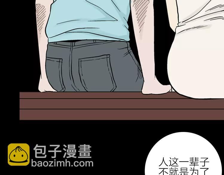 山林怪談 - 第10話 心之島（九）(2/2) - 7