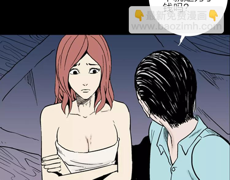 山林怪談 - 第10話 心之島（九）(2/2) - 1