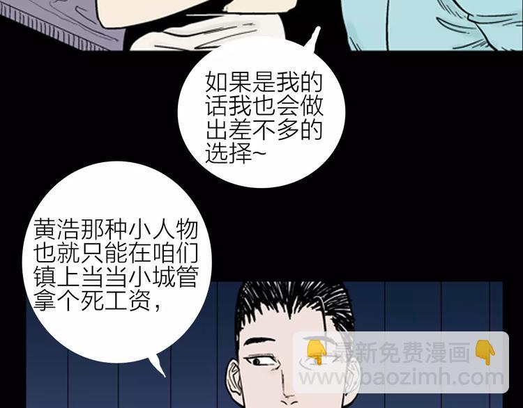 山林怪談 - 第10話 心之島（九）(2/2) - 2