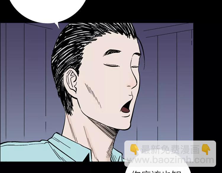 山林怪談 - 第10話 心之島（九）(2/2) - 4