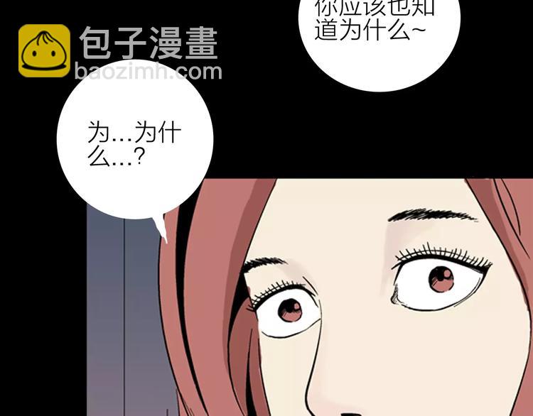 山林怪談 - 第10話 心之島（九）(2/2) - 5