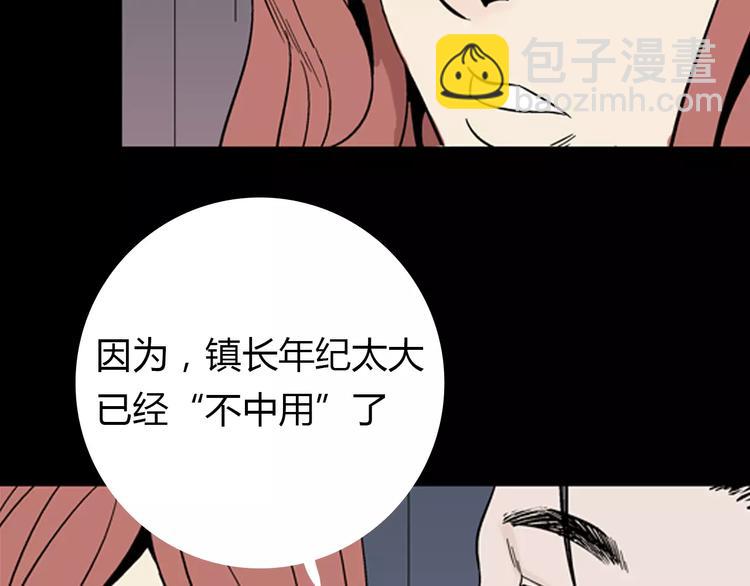 山林怪談 - 第10話 心之島（九）(2/2) - 6