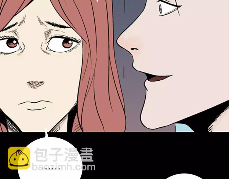 山林怪談 - 第10話 心之島（九）(2/2) - 7