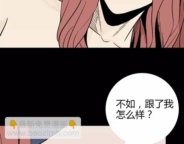 山林怪談 - 第10話 心之島（九）(2/2) - 3