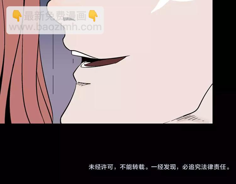 山林怪談 - 第10話 心之島（九）(2/2) - 4