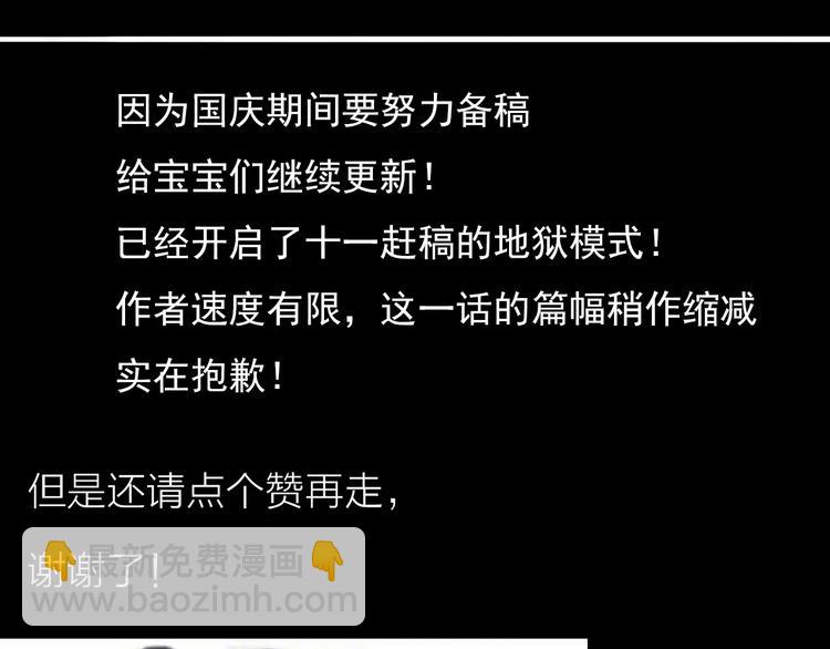 山林怪談 - 第10話 心之島（九）(2/2) - 5