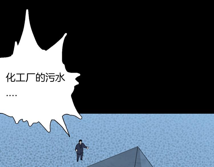 山林怪談 - 第90話 蛞蝓（上）(2/3) - 6