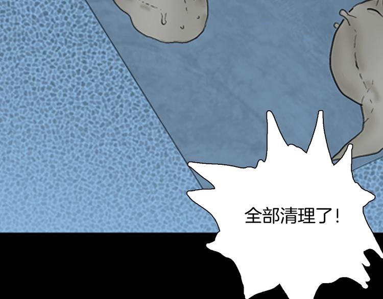 山林怪談 - 第90話 蛞蝓（上）(3/3) - 2