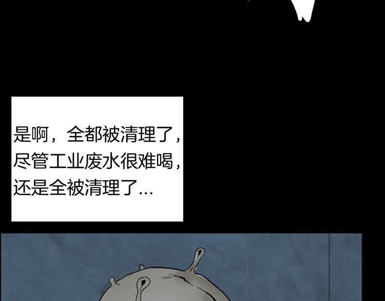 山林怪談 - 第90話 蛞蝓（上）(3/3) - 3