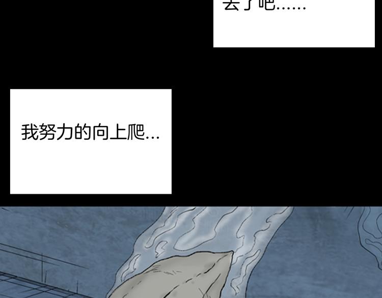 山林怪談 - 第90話 蛞蝓（上）(3/3) - 1