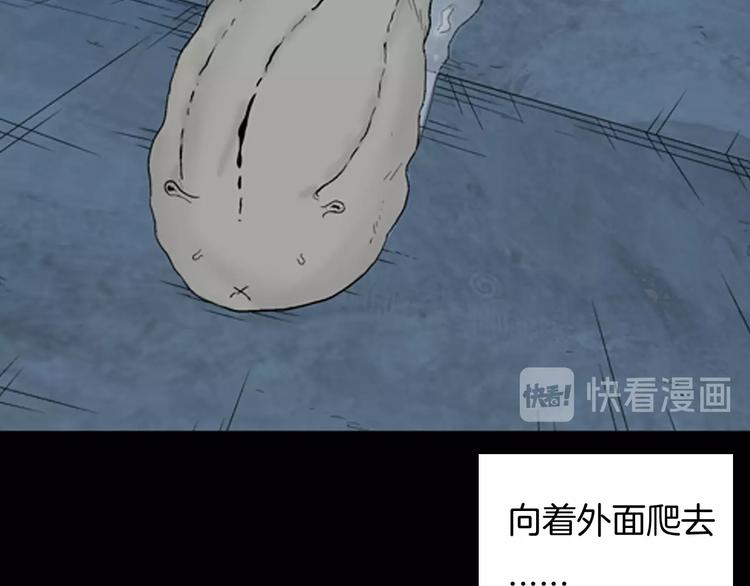 山林怪談 - 第90話 蛞蝓（上）(3/3) - 2