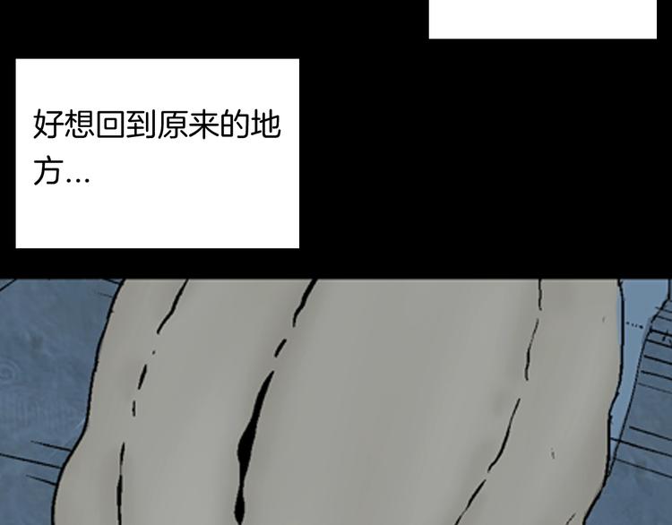 山林怪談 - 第90話 蛞蝓（上）(3/3) - 3