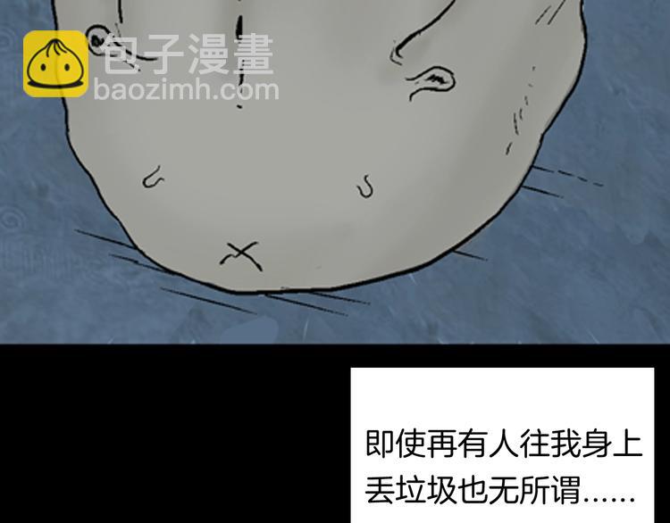 山林怪談 - 第90話 蛞蝓（上）(3/3) - 4