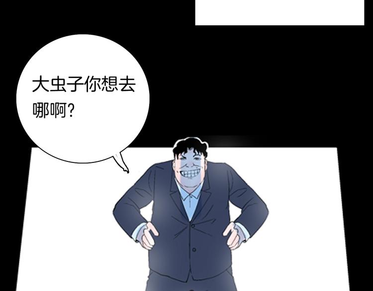 山林怪談 - 第90話 蛞蝓（上）(3/3) - 1