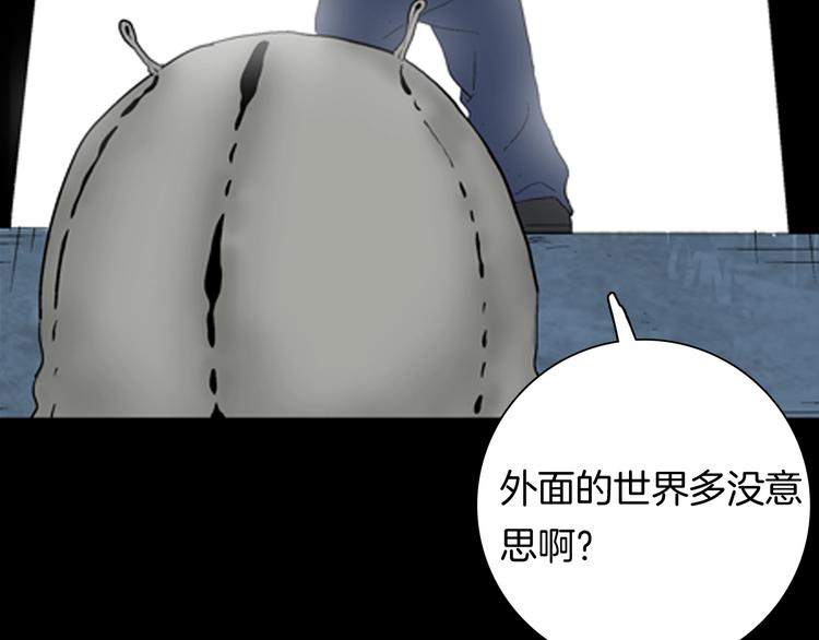 山林怪談 - 第90話 蛞蝓（上）(3/3) - 2