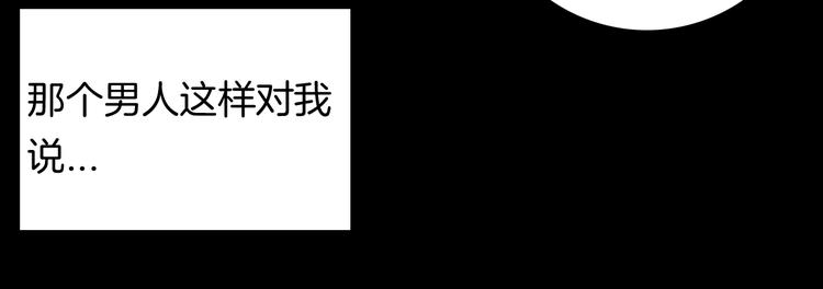 山林怪談 - 第90話 蛞蝓（上）(3/3) - 3