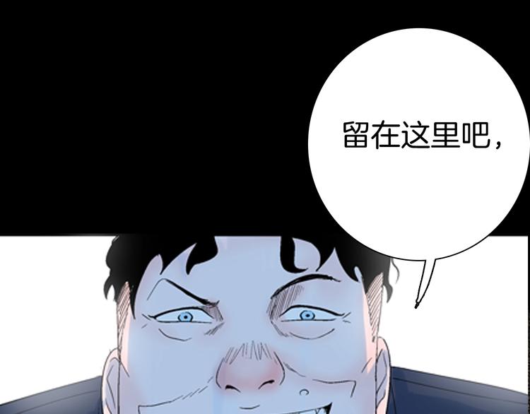 山林怪談 - 第90話 蛞蝓（上）(3/3) - 4