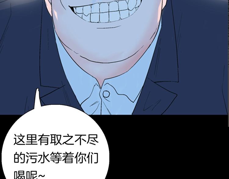 山林怪談 - 第90話 蛞蝓（上）(3/3) - 1