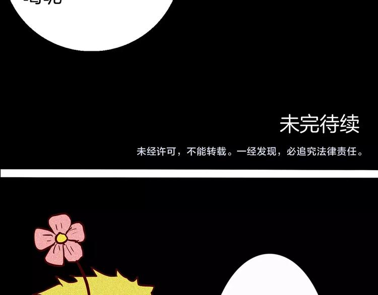 山林怪談 - 第90話 蛞蝓（上）(3/3) - 2