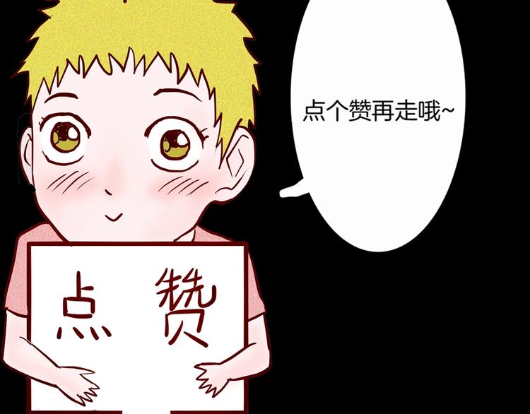 山林怪談 - 第90話 蛞蝓（上）(3/3) - 3