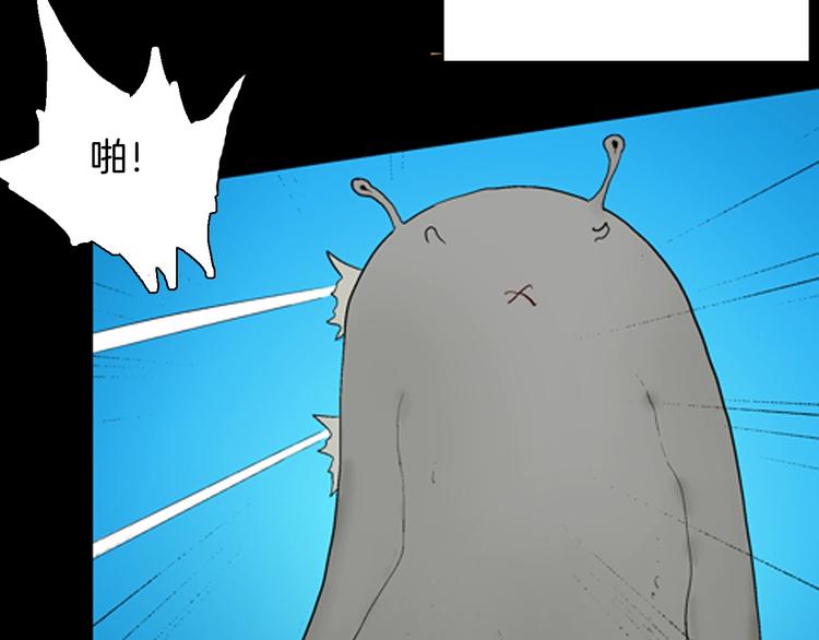 山林怪談 - 第90話 蛞蝓（上）(2/3) - 5