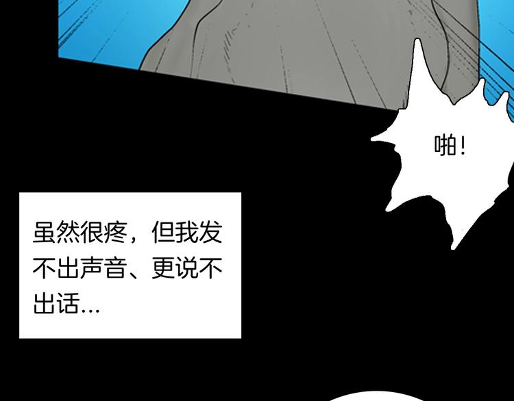 山林怪談 - 第90話 蛞蝓（上）(2/3) - 6