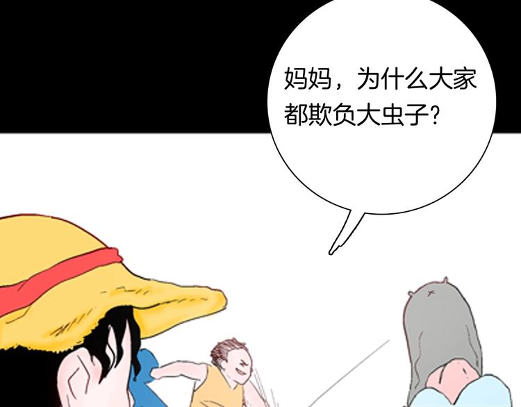 山林怪談 - 第90話 蛞蝓（上）(2/3) - 7