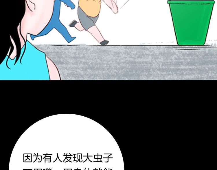 山林怪談 - 第90話 蛞蝓（上）(2/3) - 8