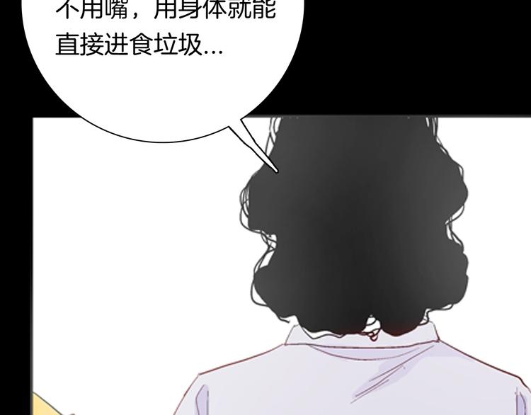 山林怪談 - 第90話 蛞蝓（上）(2/3) - 1