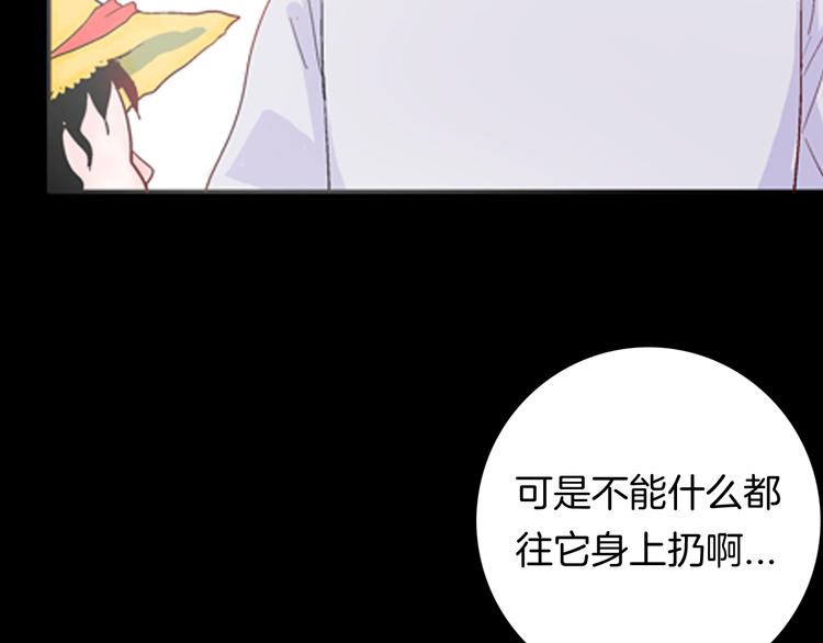 山林怪談 - 第90話 蛞蝓（上）(2/3) - 2