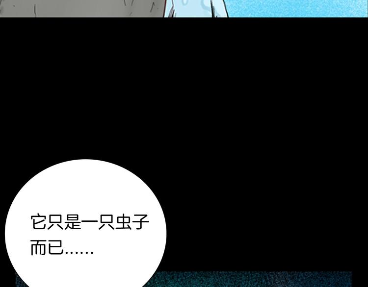 山林怪談 - 第90話 蛞蝓（上）(2/3) - 6