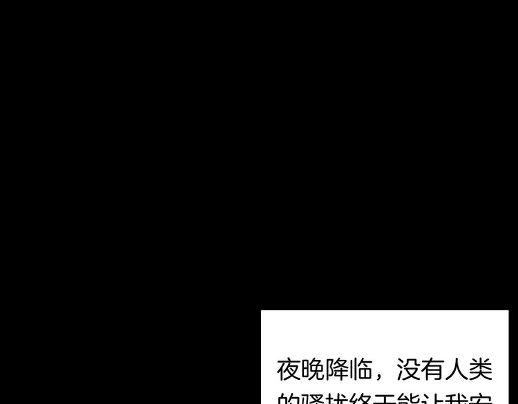 山林怪談 - 第90話 蛞蝓（上）(2/3) - 8