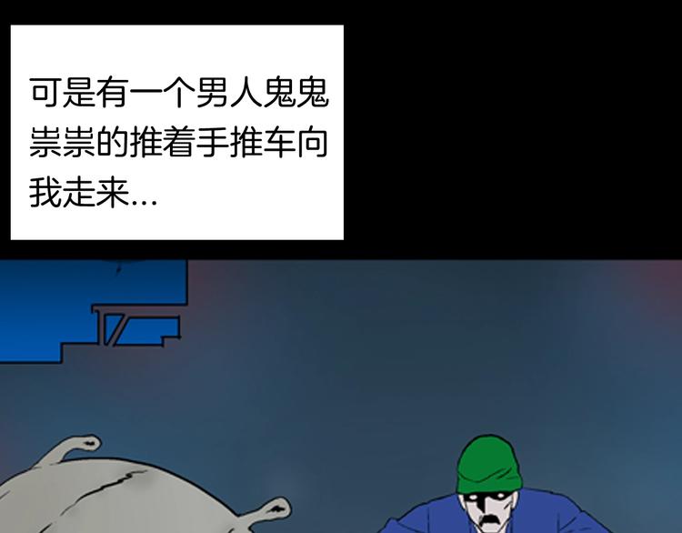 山林怪談 - 第90話 蛞蝓（上）(2/3) - 3