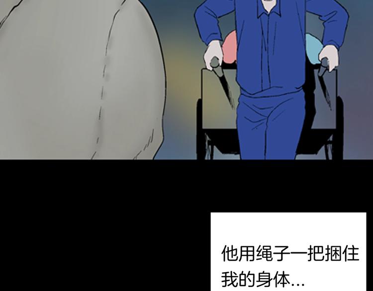 山林怪談 - 第90話 蛞蝓（上）(2/3) - 4