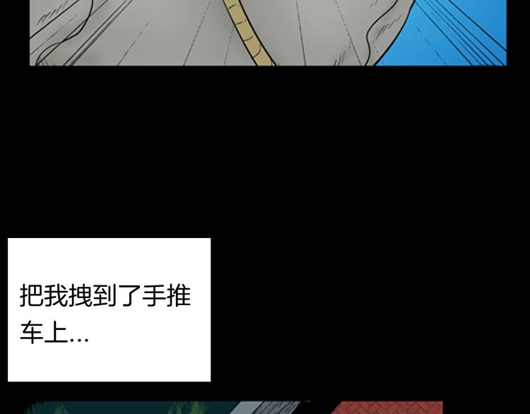山林怪談 - 第90話 蛞蝓（上）(2/3) - 6